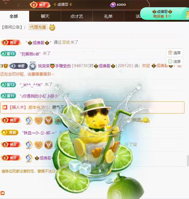 桃荣荣🍑万事顺遂主播图片