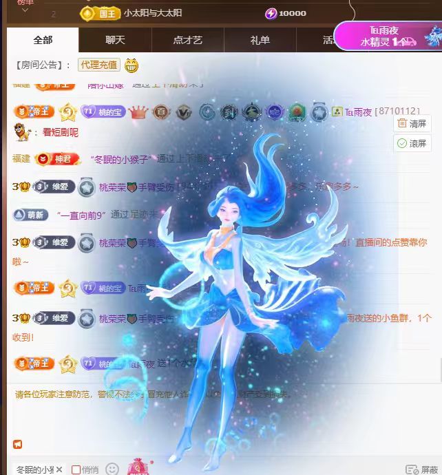 桃荣荣🍑万事顺遂主播图片