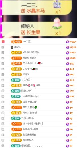 晏子楚楚ᥫ᭡幸运有你主播照片