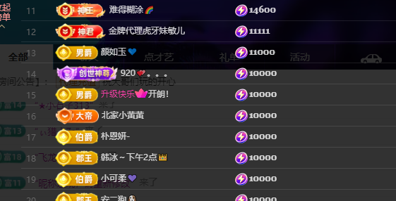 山基越来越好🌈主播图片