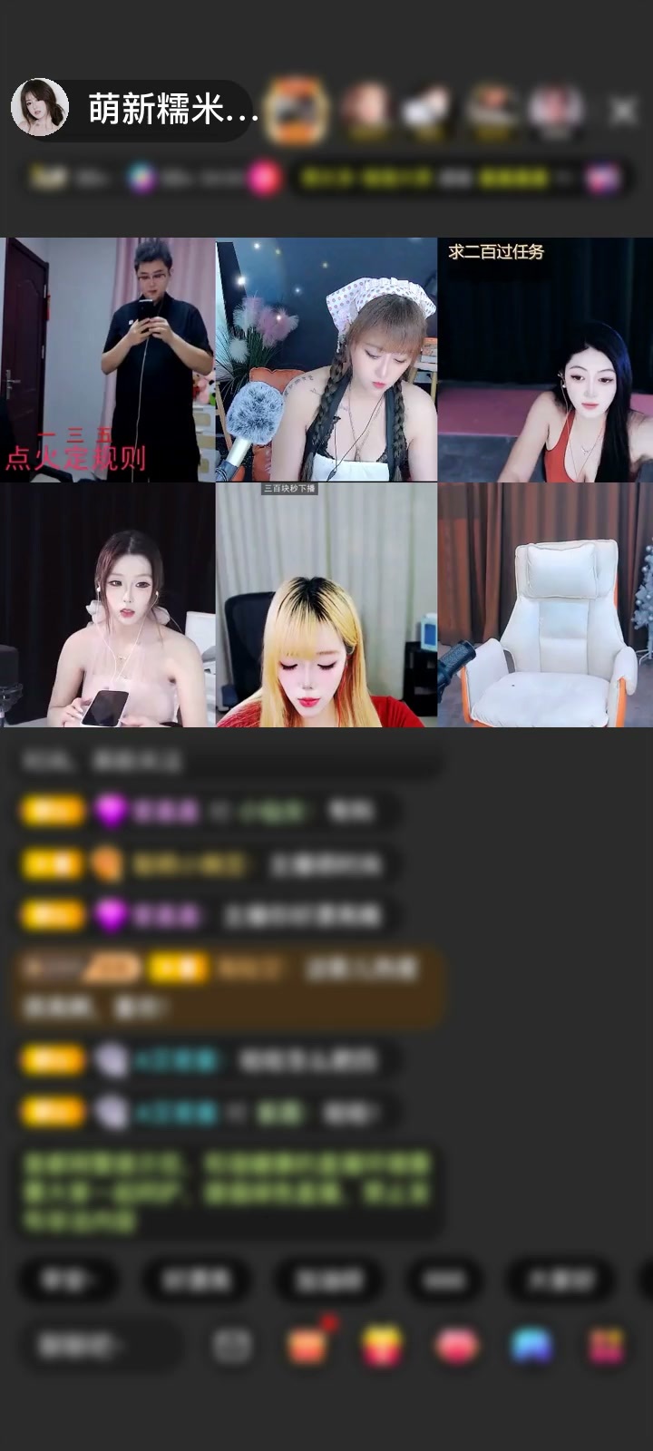 感谢神秘人赠送凤临瑶台1个