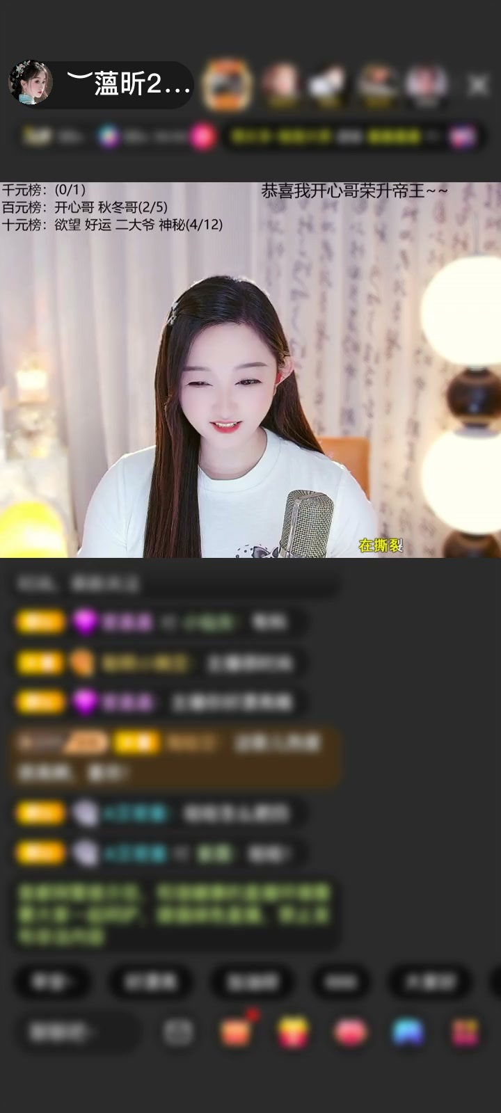感谢︶开心就好ぃ赠送绮梦霓裳1个