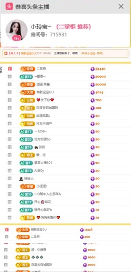 小玲宝~的图片
