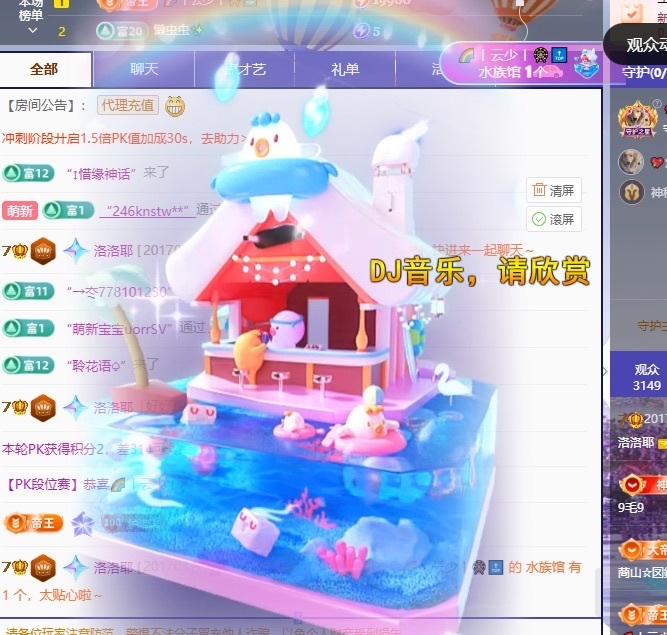 洛洛耶主播图片