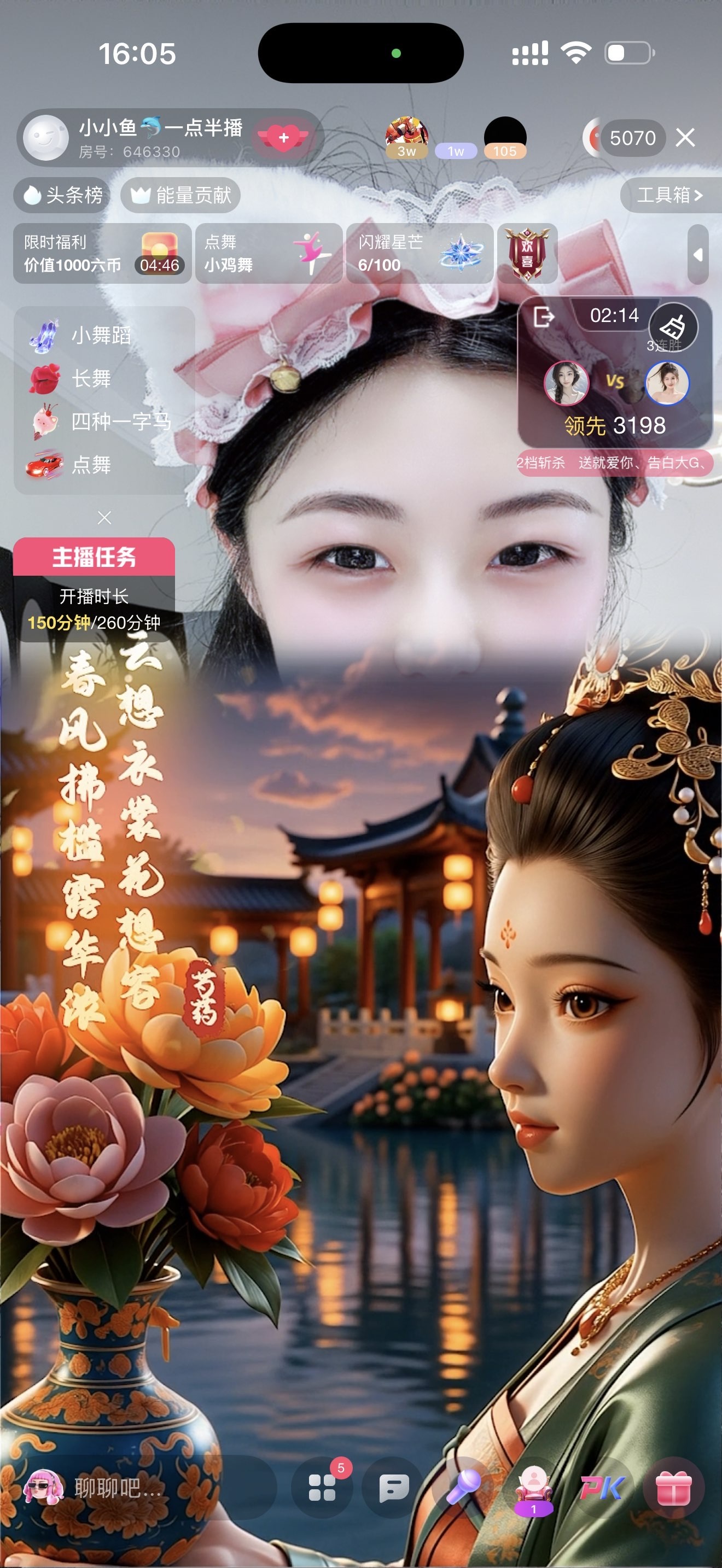 小小鱼🐬一点半播的主播照片