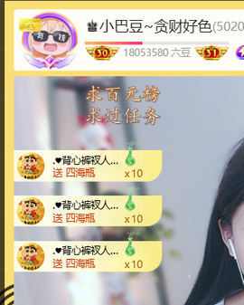 ♚小巴豆~贪财好色的图片