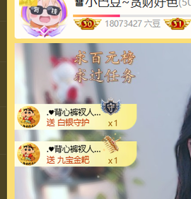 ♚小巴豆~贪财好色的图片