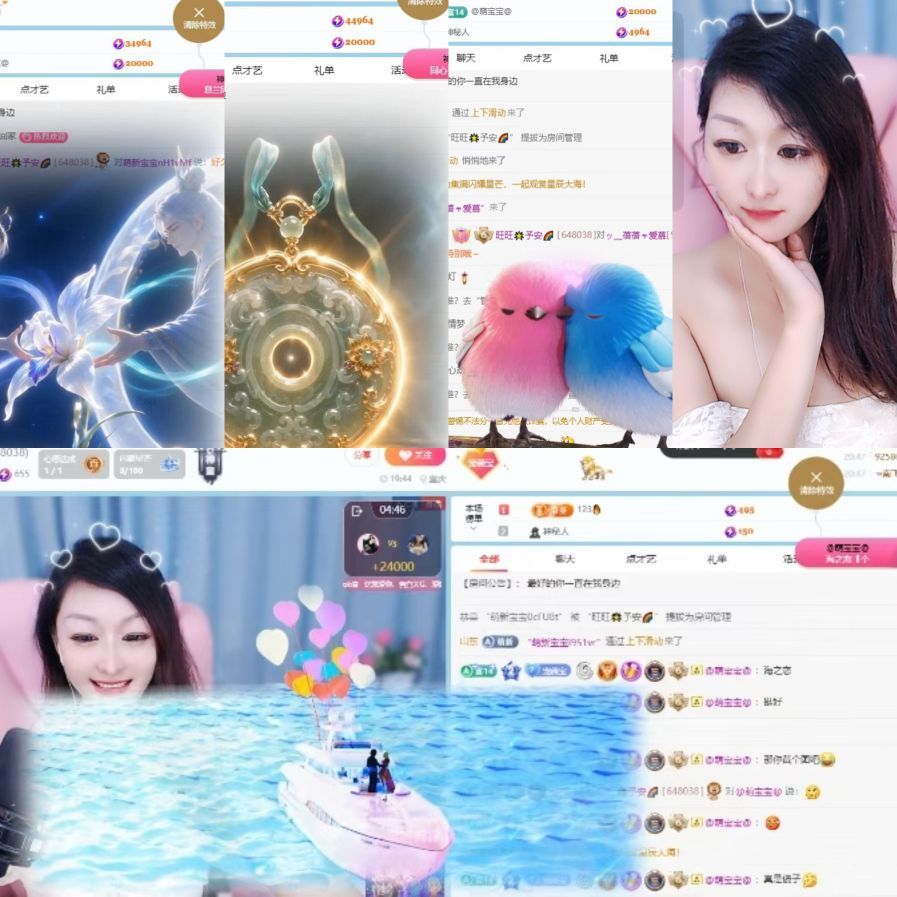 旺旺🌟予安🌈的主播照片