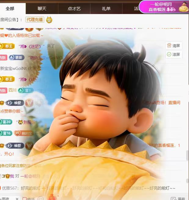 桃荣荣🍑万事顺遂主播图片