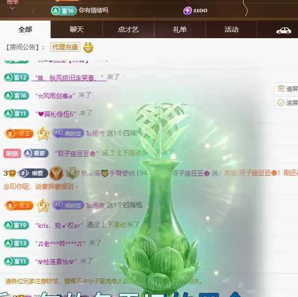 桃荣荣🍑万事顺遂主播图片