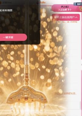 冉冉🍀好运来！主播照片