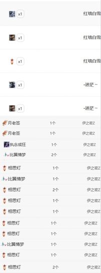 冉冉🍀好运来！主播照片
