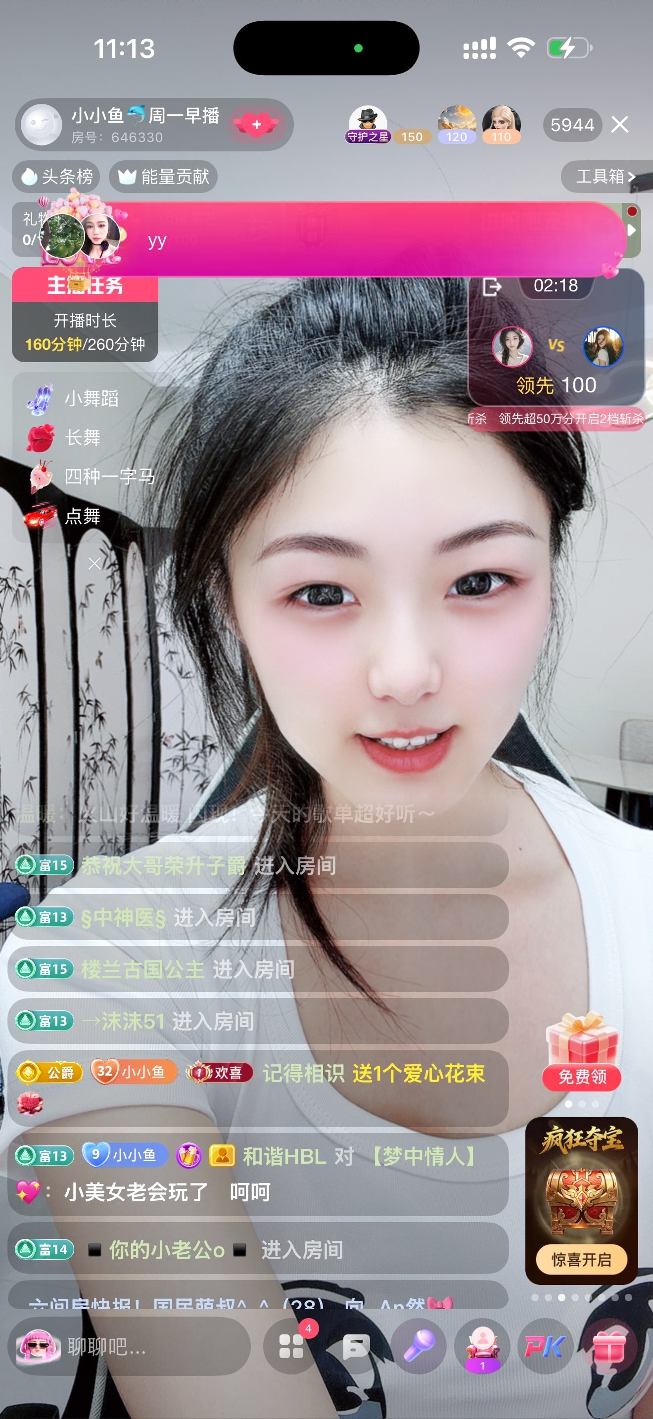小小鱼🐬一点半播的主播照片