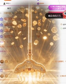 冉冉🍀好运来！主播照片