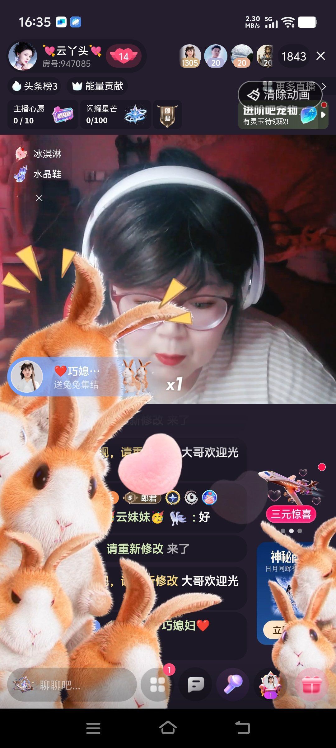 💘云丫头💘主播图片