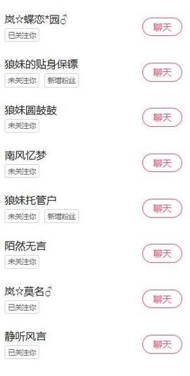 岚☆若冰♂的图片