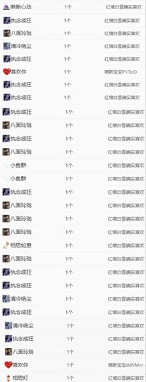 冉冉🍀好运来！主播照片