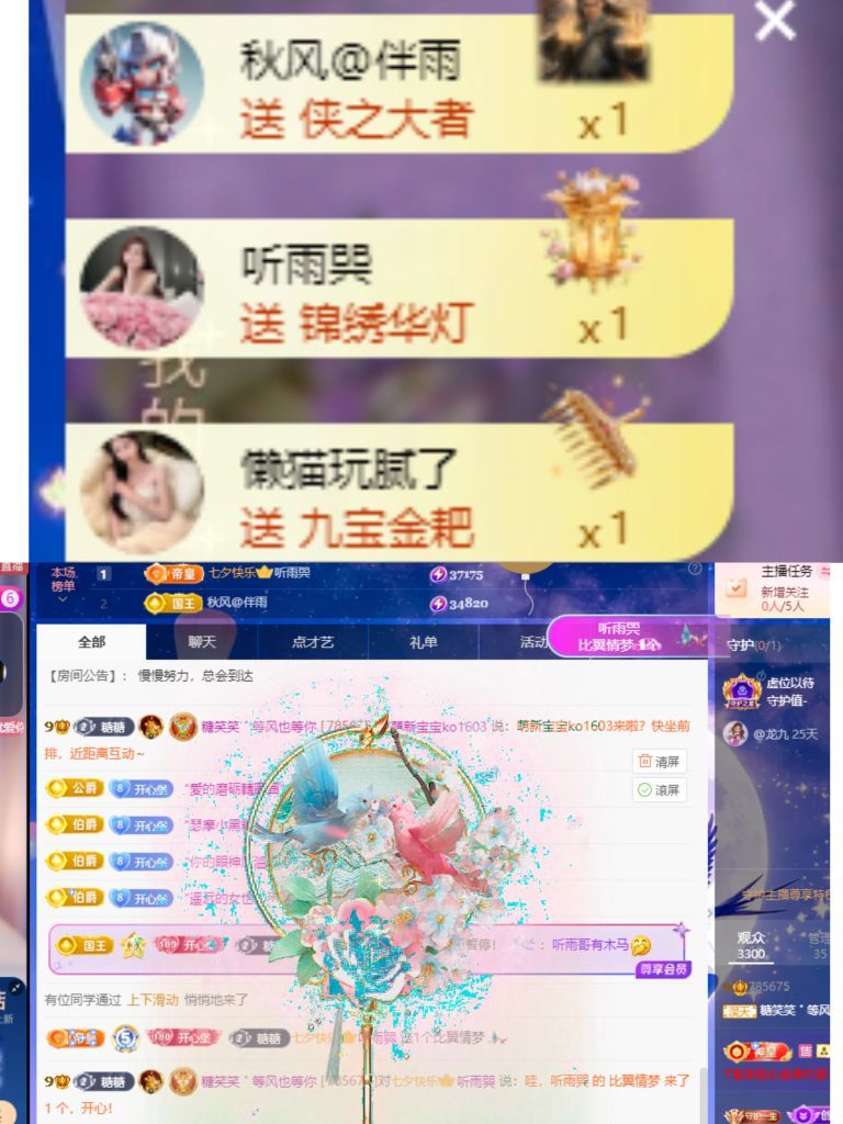 糖笑笑゛等风也等你主播图片