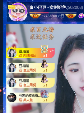 ♚小巴豆~贪财好色的图片