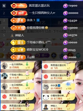 筱一✿．12点见主播照片