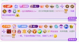筱一✿．12点见主播照片