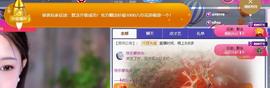 暖心今晚7点半直播的图片