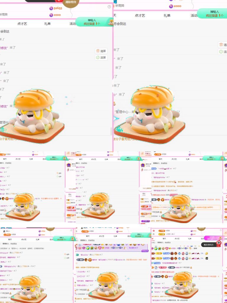 糖笑笑゛等风也等你主播图片