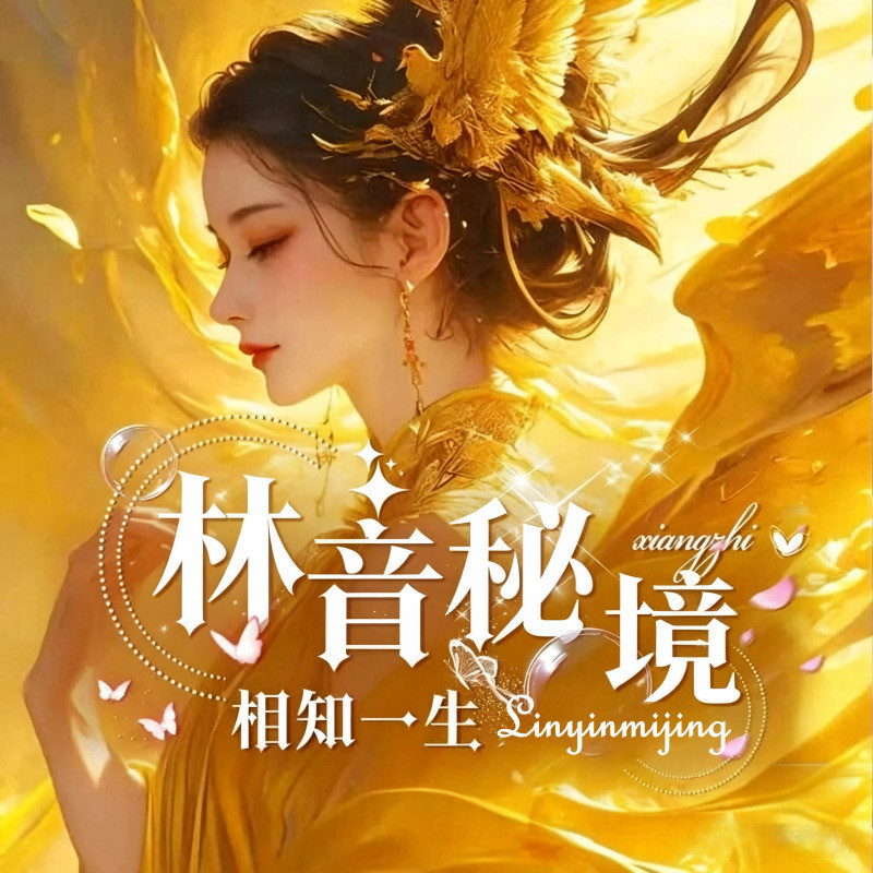🍀林音秘境视频同城交友