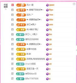 岚☆若冰♂的图片