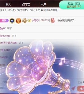 萌新白小糖主播图片