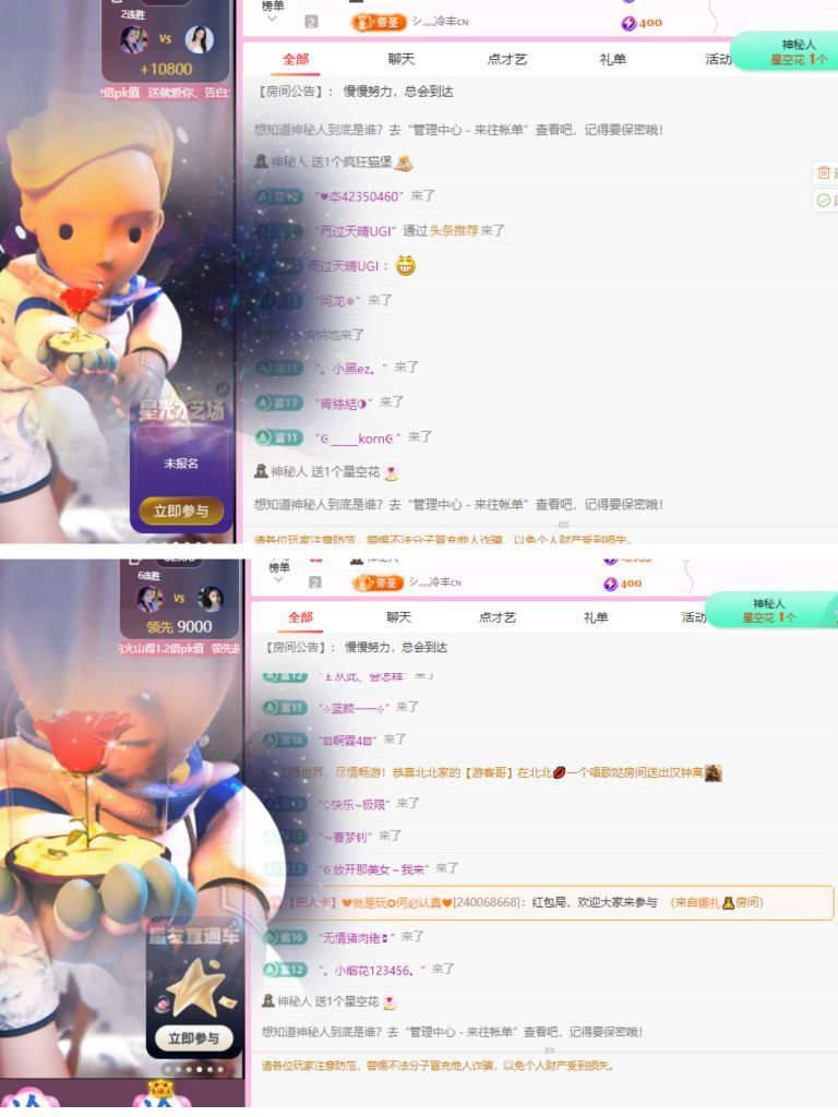 糖笑笑゛等风也等你主播图片