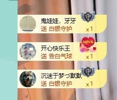 白Y鸭晚上不播主播图片