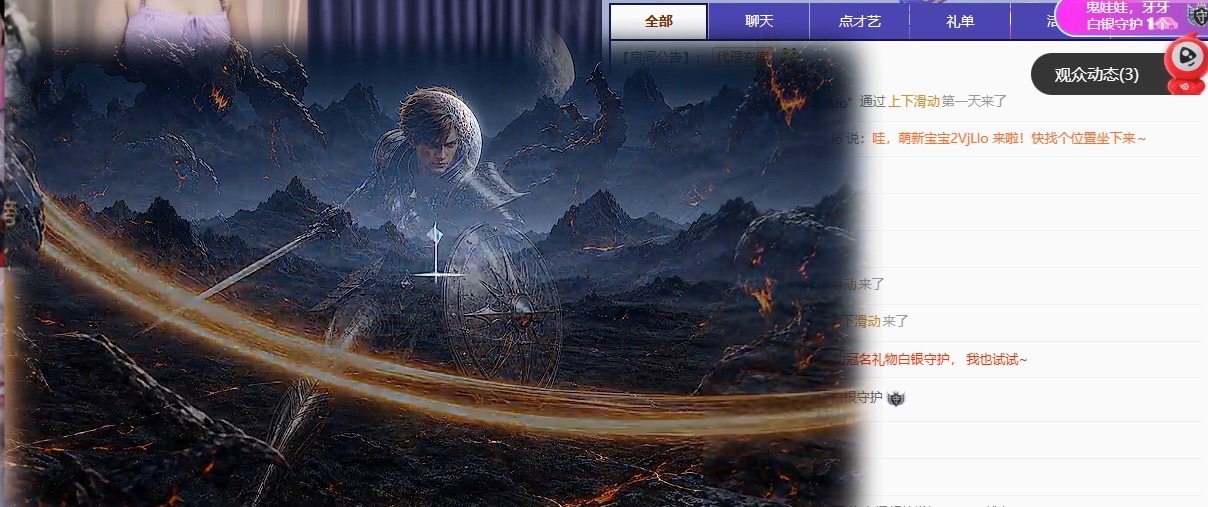 白Y鸭晚上不播主播图片