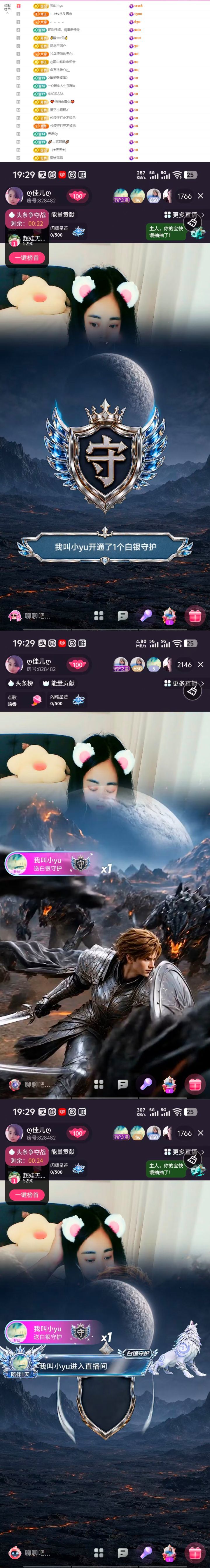 ღ佳儿ღ主播图片