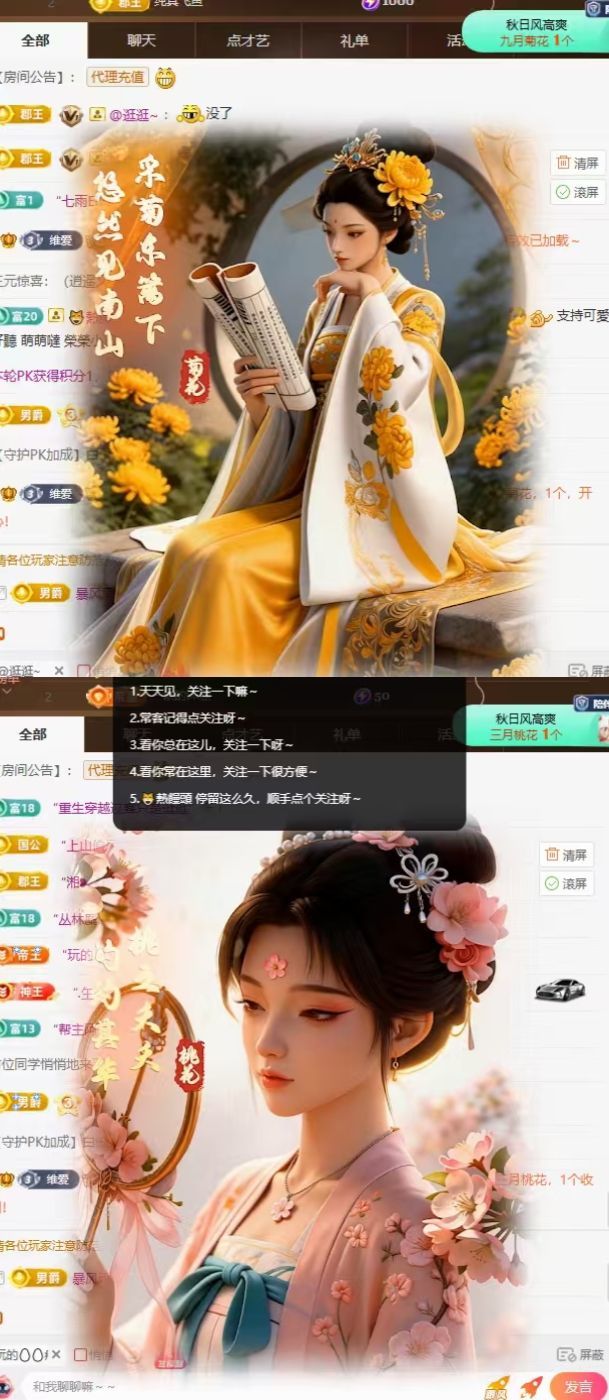 桃荣荣🍑好运来的主播照片