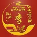 李舒影