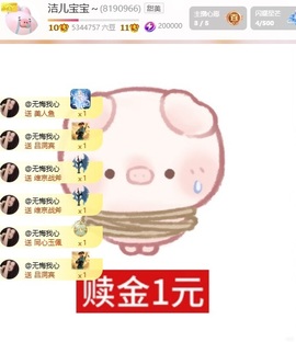 洁儿宝宝～～的图片
