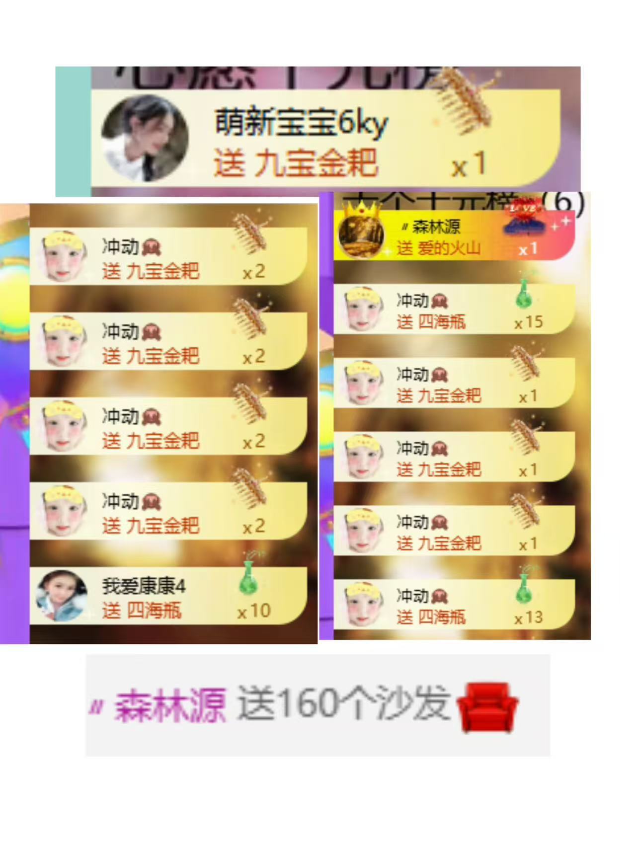 代理心雨越来越好的主播照片