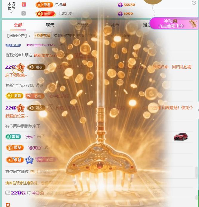 代理心雨越来越好的主播照片