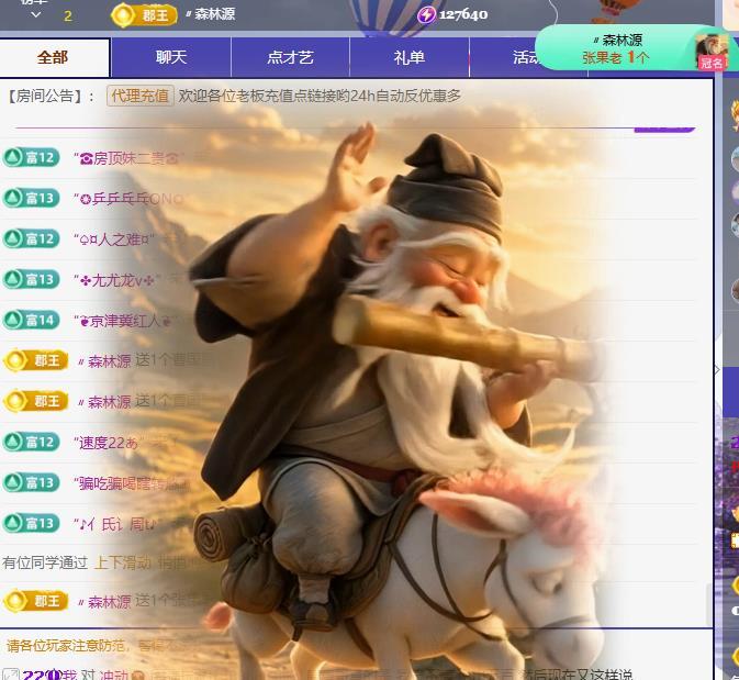 代理心雨越来越好的主播照片