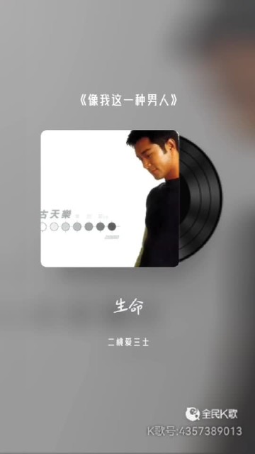 姑爷最牛的一首歌《爱极浓》