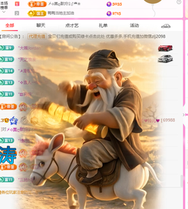 A代理❤玲儿❤的图片