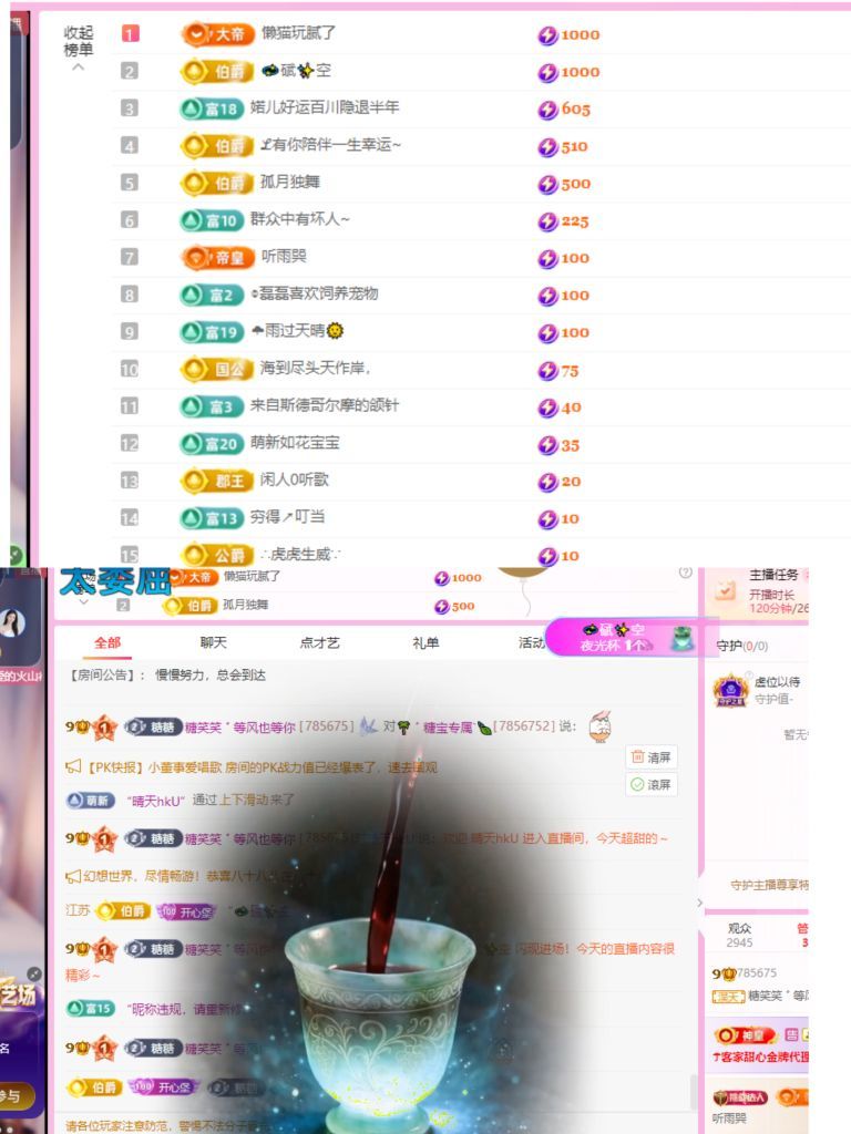 糖笑笑゛等风也等你主播图片