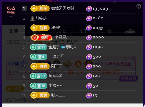 佑君♥贺天哥暮暮升级主播图片