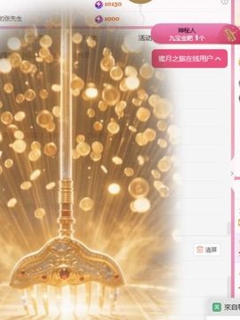冉冉🍀九月好运！主播照片