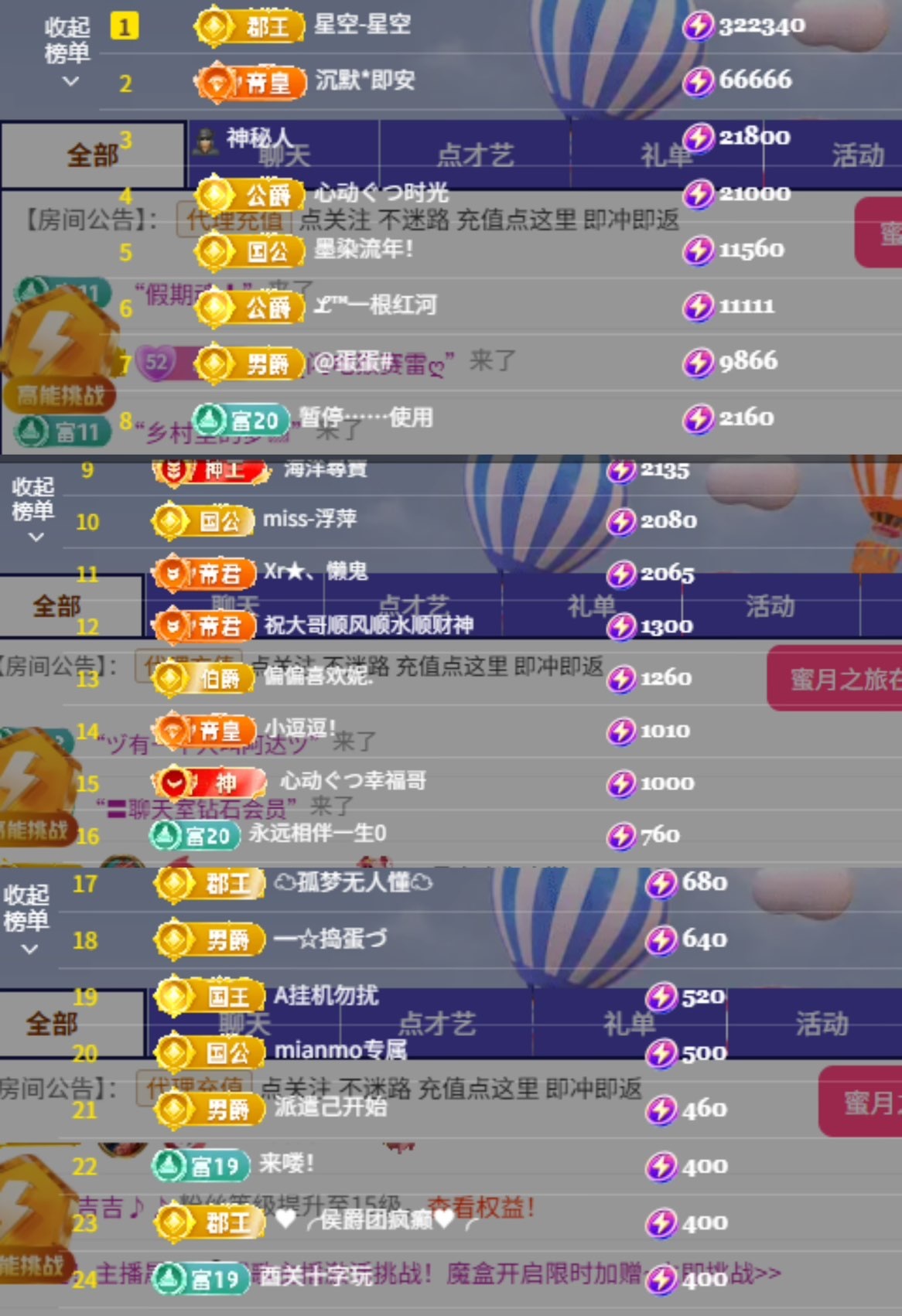 心动ぐつ媚儿请个假的主播照片