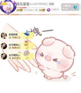 洁儿宝宝～～的图片