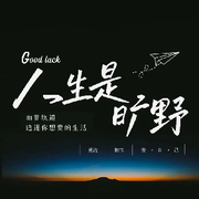 云海一闲人