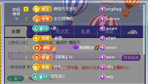 佑君♥贺天哥暮暮升级主播图片