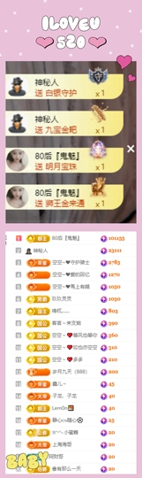 空空~❤等我吖的图片